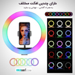 رینگ لایت RGB قطر 33 سانت به همراه سه پایه
