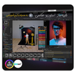 نرم افزار شبیه‌ ساز استودیو عکاسی و نورپردازی set.a.light 3D V2.5 STUDIO ( به همراه آموزش فارسی )