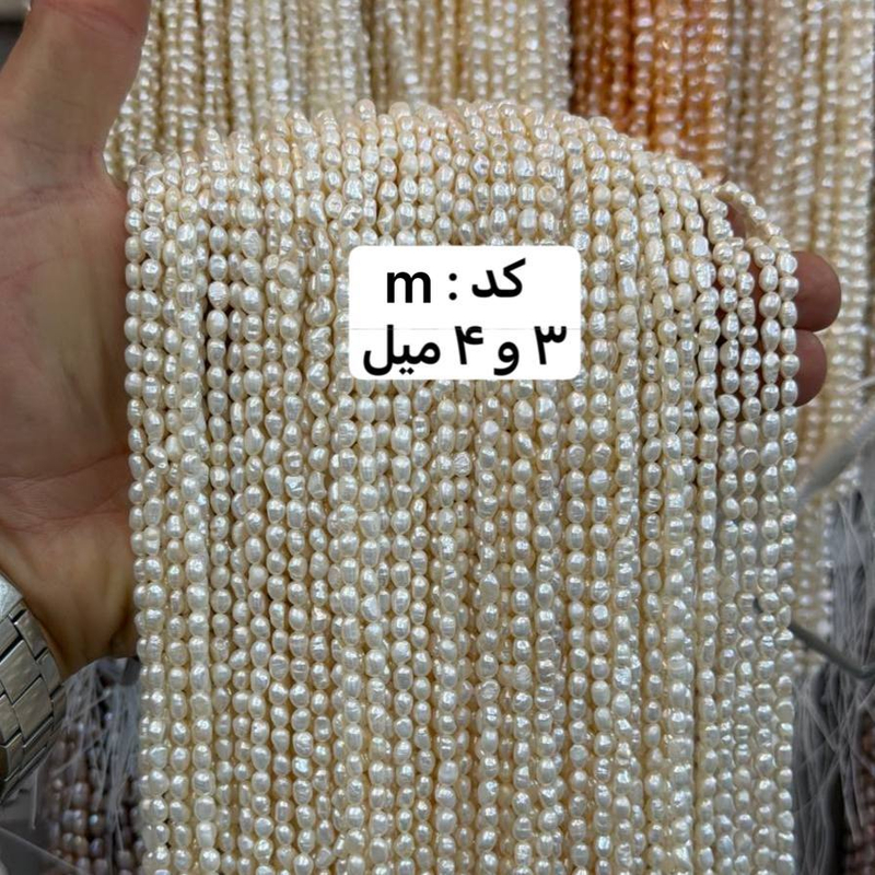 مروارید پرورشی کد M سایز ۳~۴ میلی متر