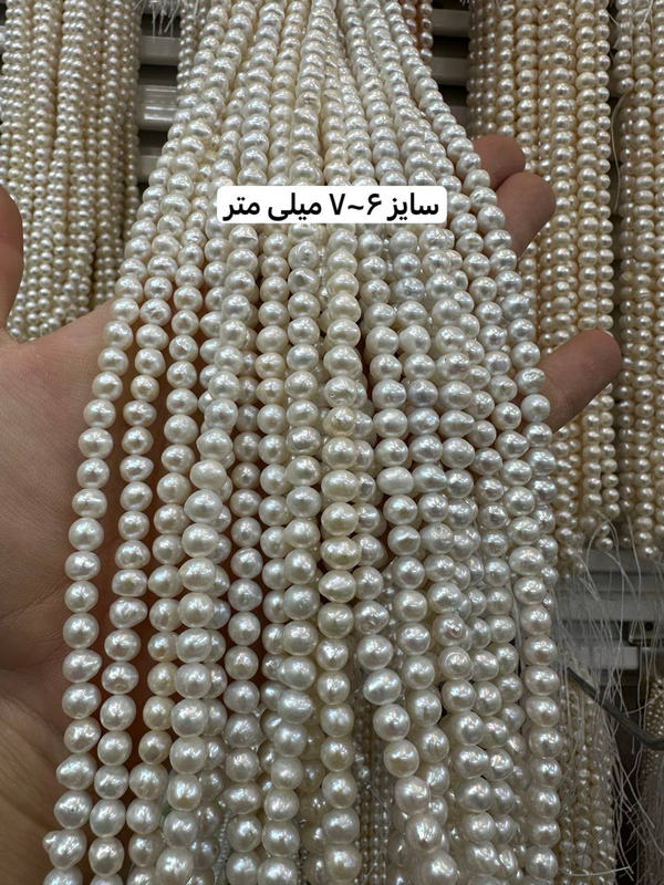 مروارید پرورشی گرد سایز ۶~۷ میلی متر