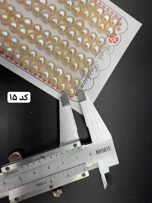 مروارید پرورشی تک سوراخ