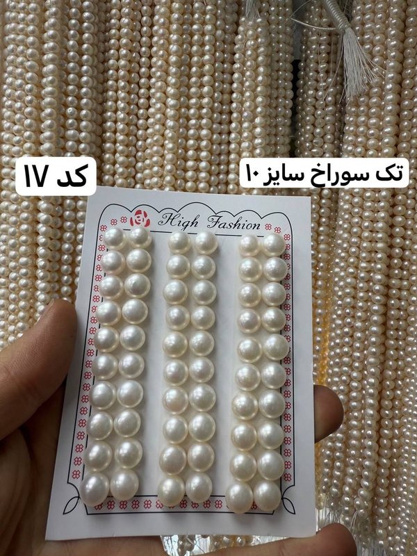 مروارید پرورشی تک سوراخ