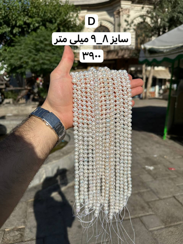 مروارید پرورشی
