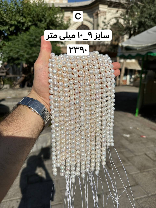 مروارید پرورشی