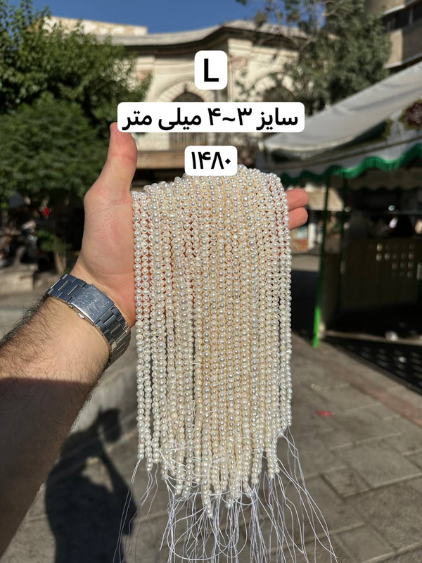 مروارید پرورشی