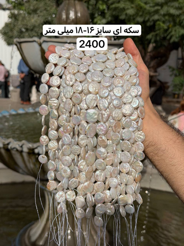 مروارید پرورشی سکه ای 