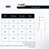 حلقه‌ای اورسایز ورزشی مردانه مدل TS1990 B