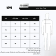 حلقه‌ای اورسایز مردانه ورزشی مدل TS1990 RE