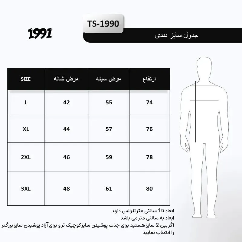 حلقه‌ای اورسایز مردانه ورزشی مدل TS1990