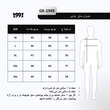 چارت سایزبندی دورس مردانه گرم و راحت مناسب استفاده روزمره