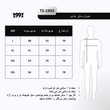 حلقه ای ورزشی مردانه مدل 1991 TS1993 LGR