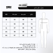 سویشرت دورس جودون مردانه 1991 مدل GK1950