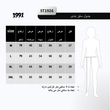 ست سویشرت و شلوار زنانه Line 1991 مدل ST1926