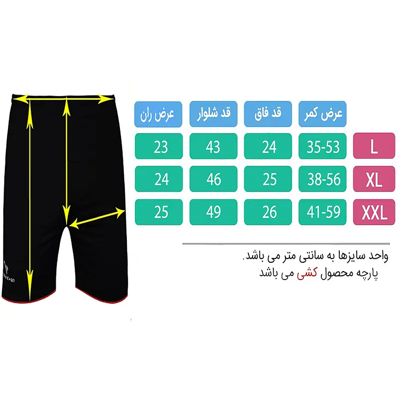 شلوارک ورزشی مردانه تکنیک پلاس 07 مدل SH-142