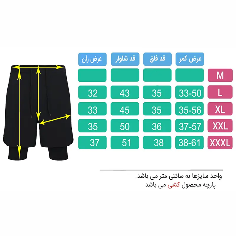 شلوارک ورزشی مردانه تکنیک پلاس 07 مدل SH-141