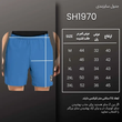 شلوارک مردانه ورزشی آیرو مدل SH1970