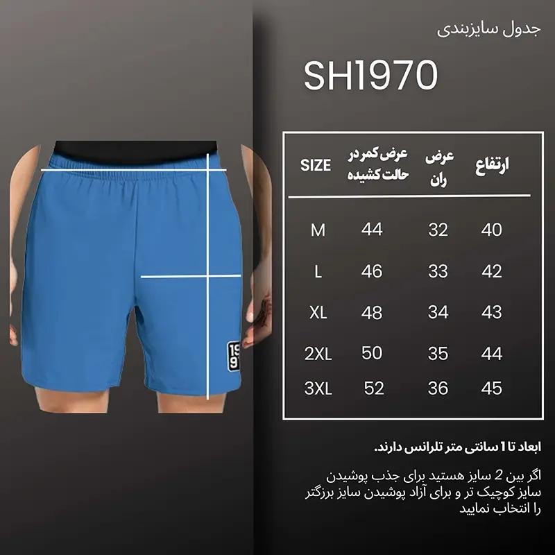 شلوارک مردانه ورزشی آیرو مدل SH1970