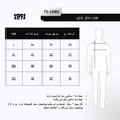 تاپ ورزشی کلاه‌دار مردانه 1991 مدل TS1985