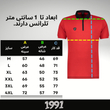 پولوشرت آستین کوتاه، پولوشرت استین کوتاه مردانه، پولوشرت آستین کوتاه پسرانه، پولوشرت استین کوتاه باکیفیت، پولوشرت استین کوتاه شیک، پولوشرت استین کوتاه مارکدار، پولوشرت استین کوتاه جذاب، پولوشرت استین کوتاه مردانه 1991،