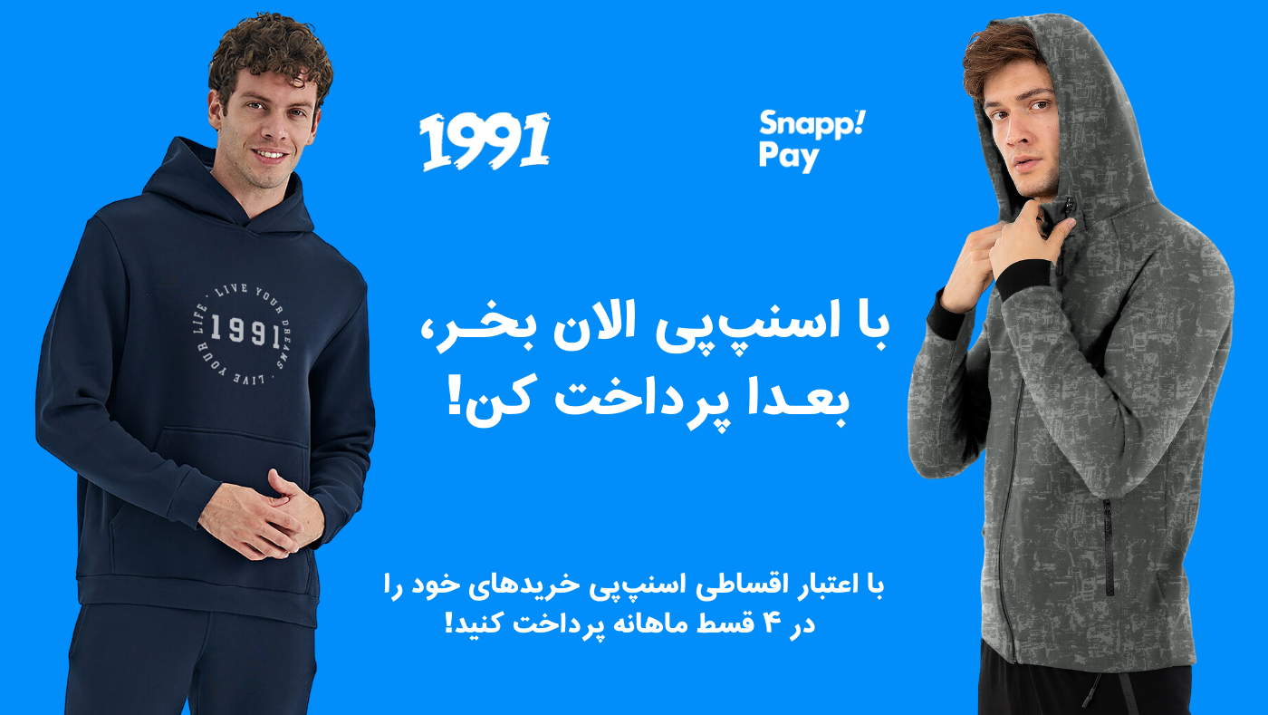 خرید از 1991 با اسنپ پی