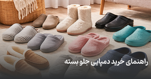 Closed-toe-slippers-buying-guide