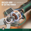 قیچی هرس شارژی گرین لاین مدل GREEN LION GSH-400 ELECTRIC PRUNING SHEARS TOOL CORDLESS GNGSH400SHGN