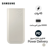 پاوربانک 20000 میلی آمپر سامسونگ مدل SAMSUNG PB 45W EB-P4520