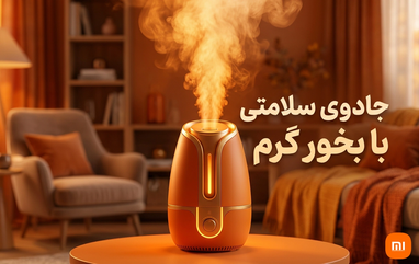 فواید دستگاه بخور گرم چیست؟ راهنمای انتخاب درست