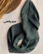 مینی اسکارف ساده اسلپ 3945