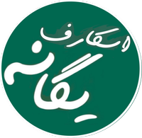 یگانه اسکارف  