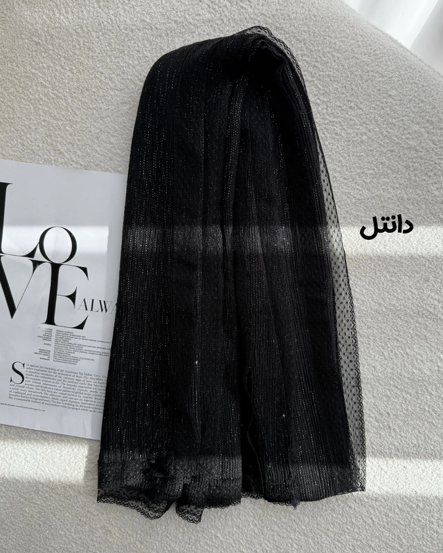 شال ، شال مشکی ، شل عیدانه ، شال وارداتی ، شال کارشده ، شال جدید ، شال پلیسه ، شال ترند ، شال و روسری خاص ،  شال و روسری جدید 