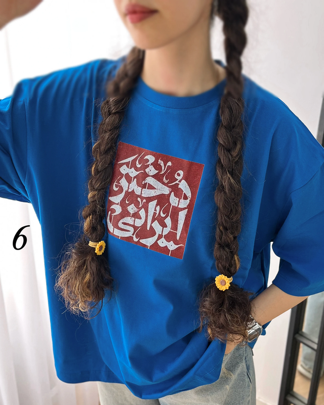 تیشترت باکسی دختر ایرانی 
